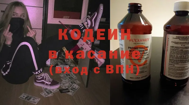 купить  сайты  Заполярный  Кодеиновый сироп Lean Purple Drank 