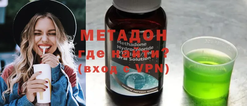 МЕТАДОН methadone  MEGA сайт  Заполярный 